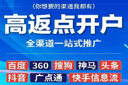 开户即享高额回馈：多例成功开单案例